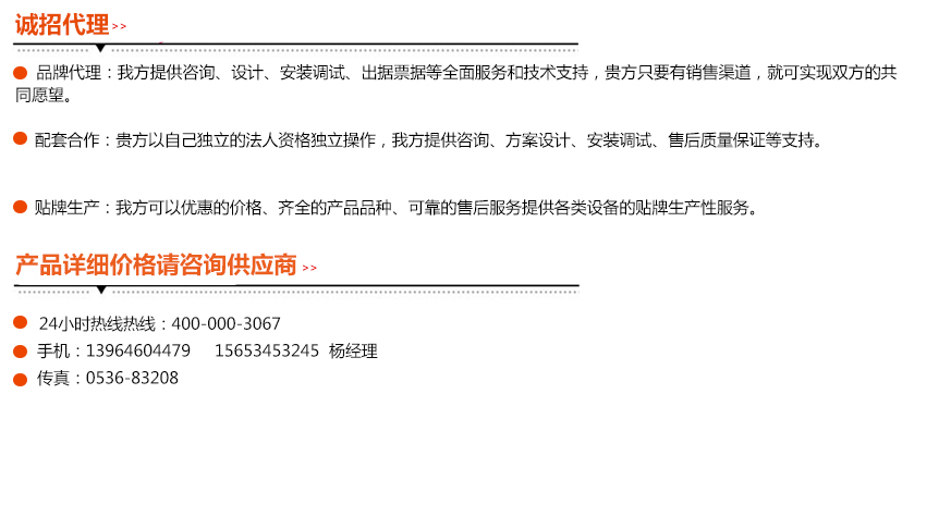 诚招代理