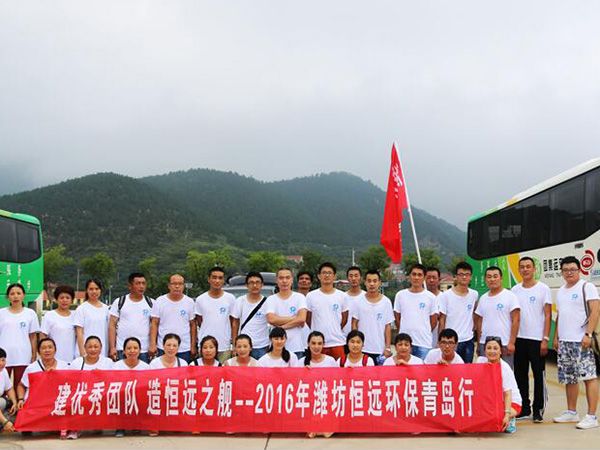 公司员工青岛旅游员工留念