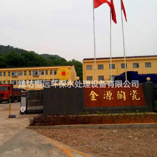 一体化污水处理方案-广东佛山陶瓷厂