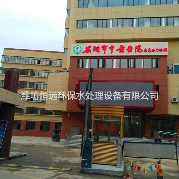 医院污水处理设备-北京路医院