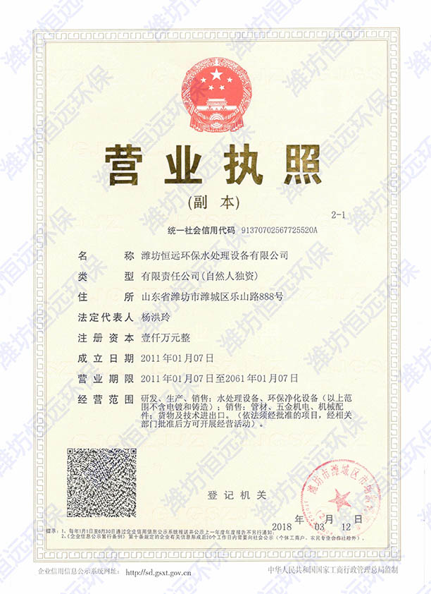 营业执照