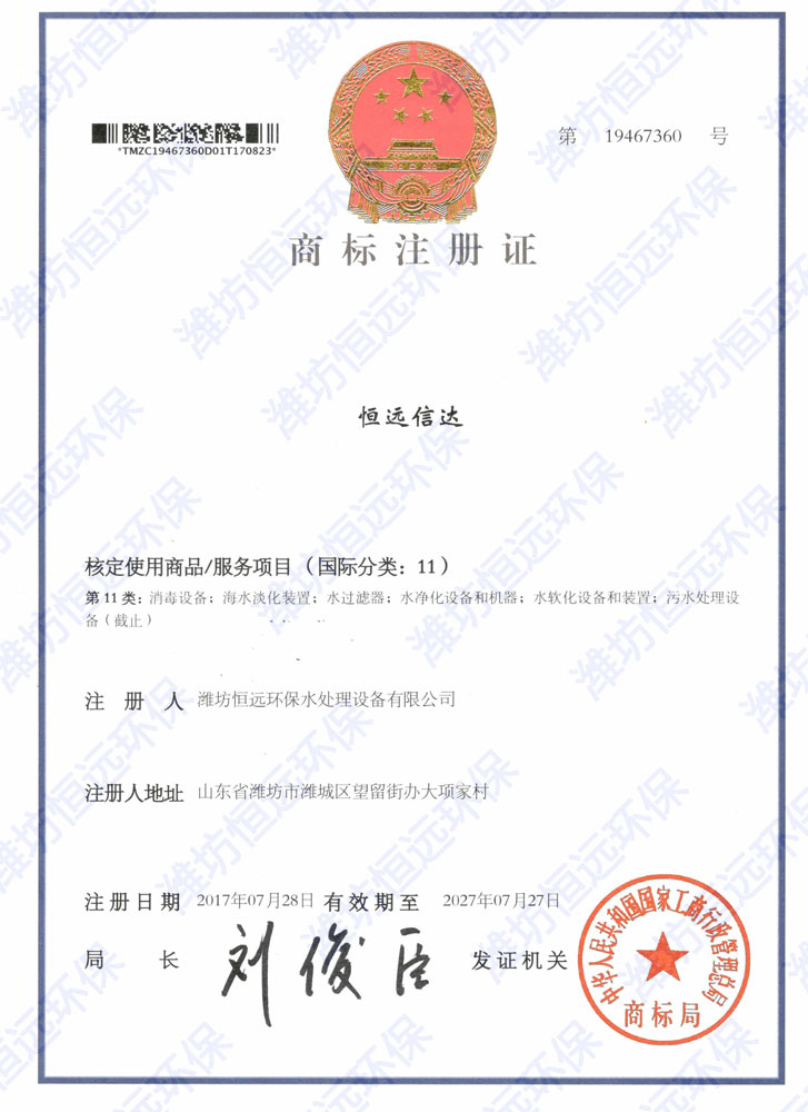 商标注册证书