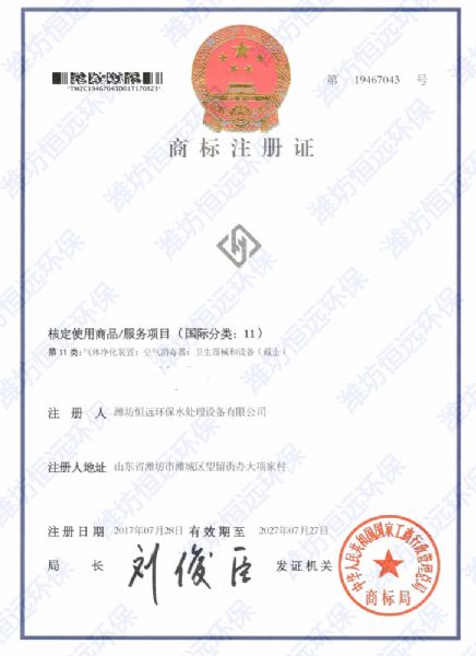 商标注册证书2