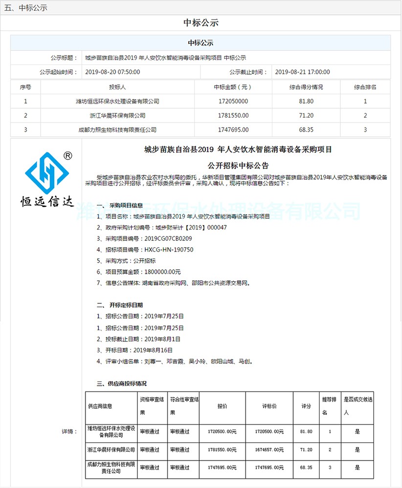 微信截图_20190820103050.jpg