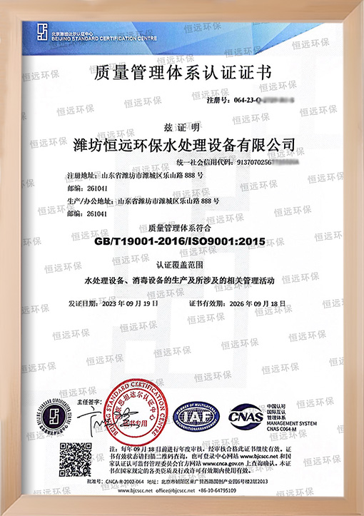 质量管理体系认证水印.jpg