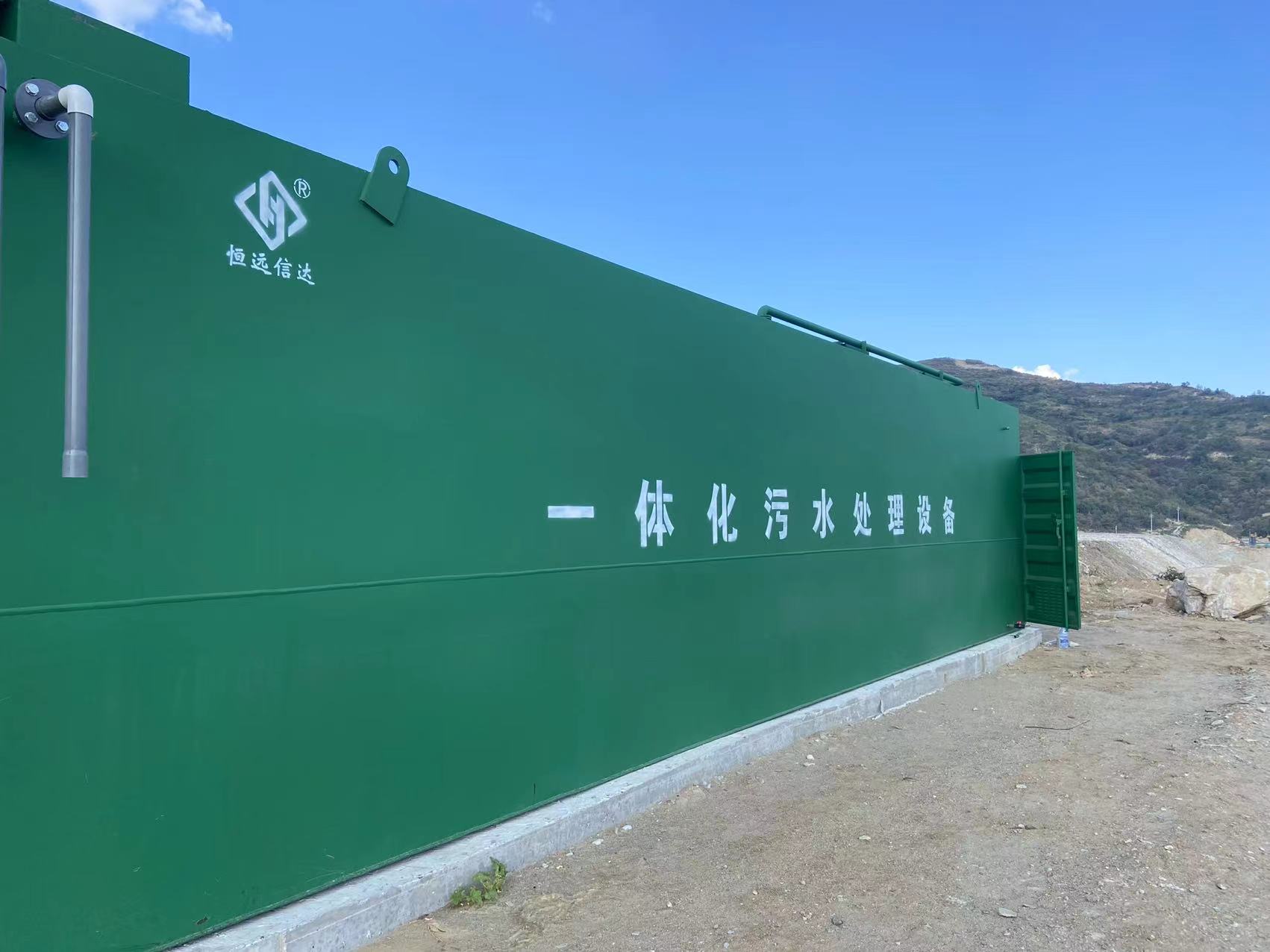 湖北·储水蓄能电站一体化污水处理设备安装完成