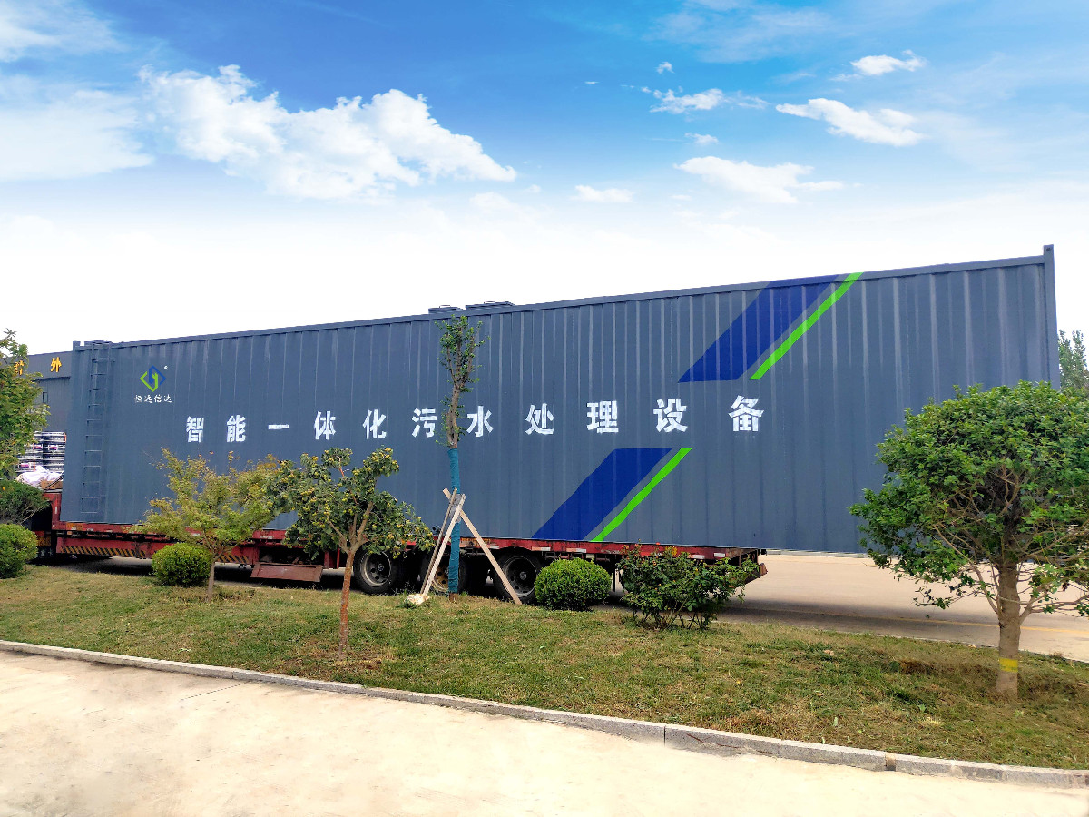 一体化污水处理设备