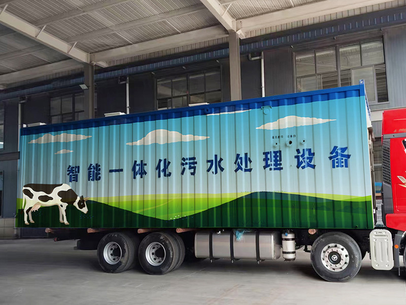 一体化污水处理设备