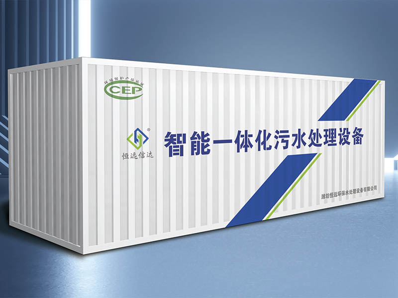 一体化污水处理设备