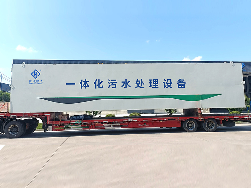 一体化污水处理设备