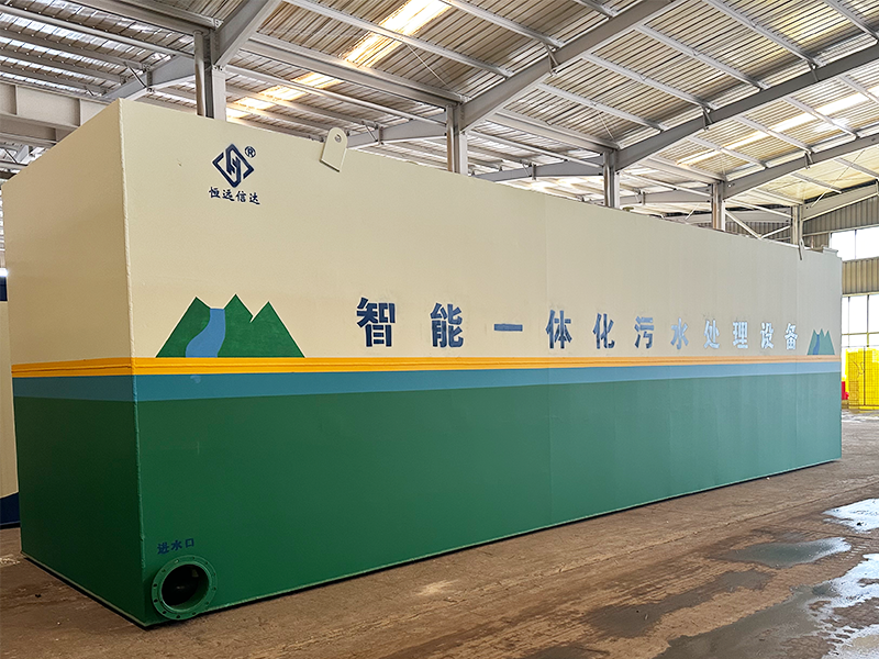 一体化污水处理设备