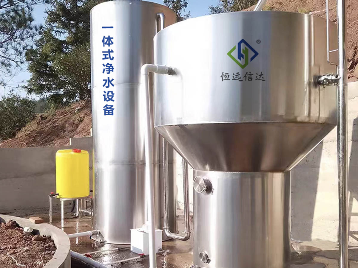 一体式净水设备