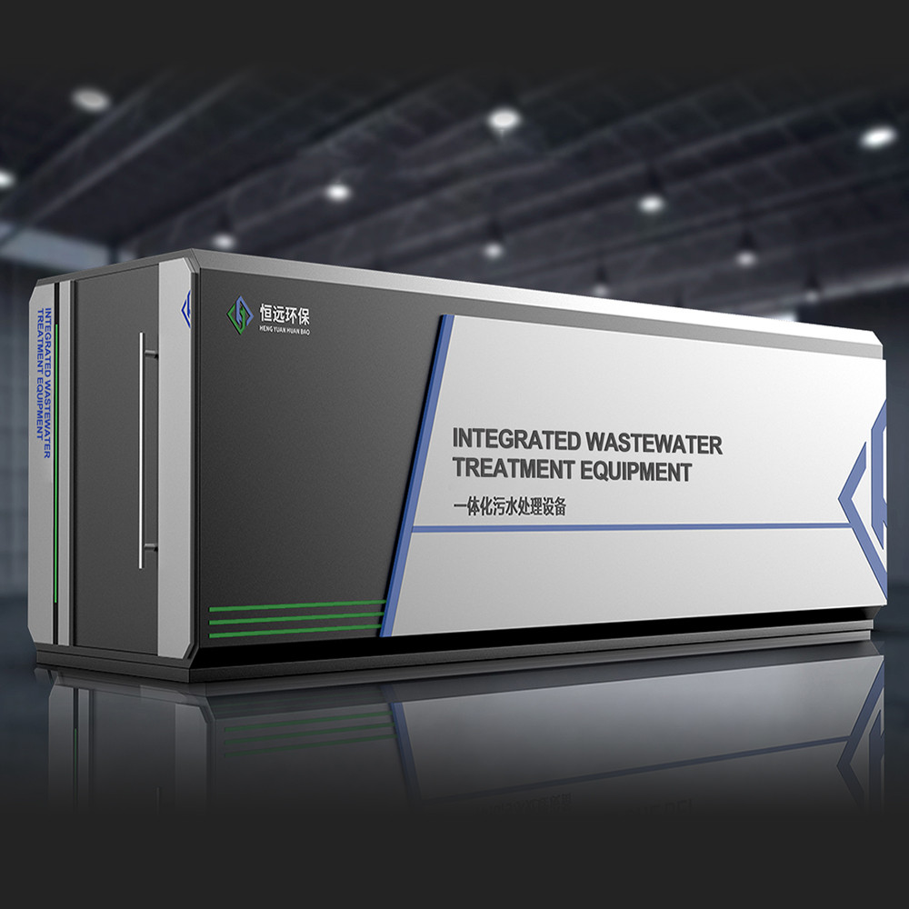 一体化污水处理设备