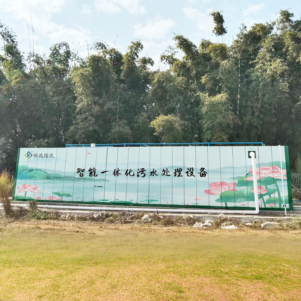 一体化污水处理设备