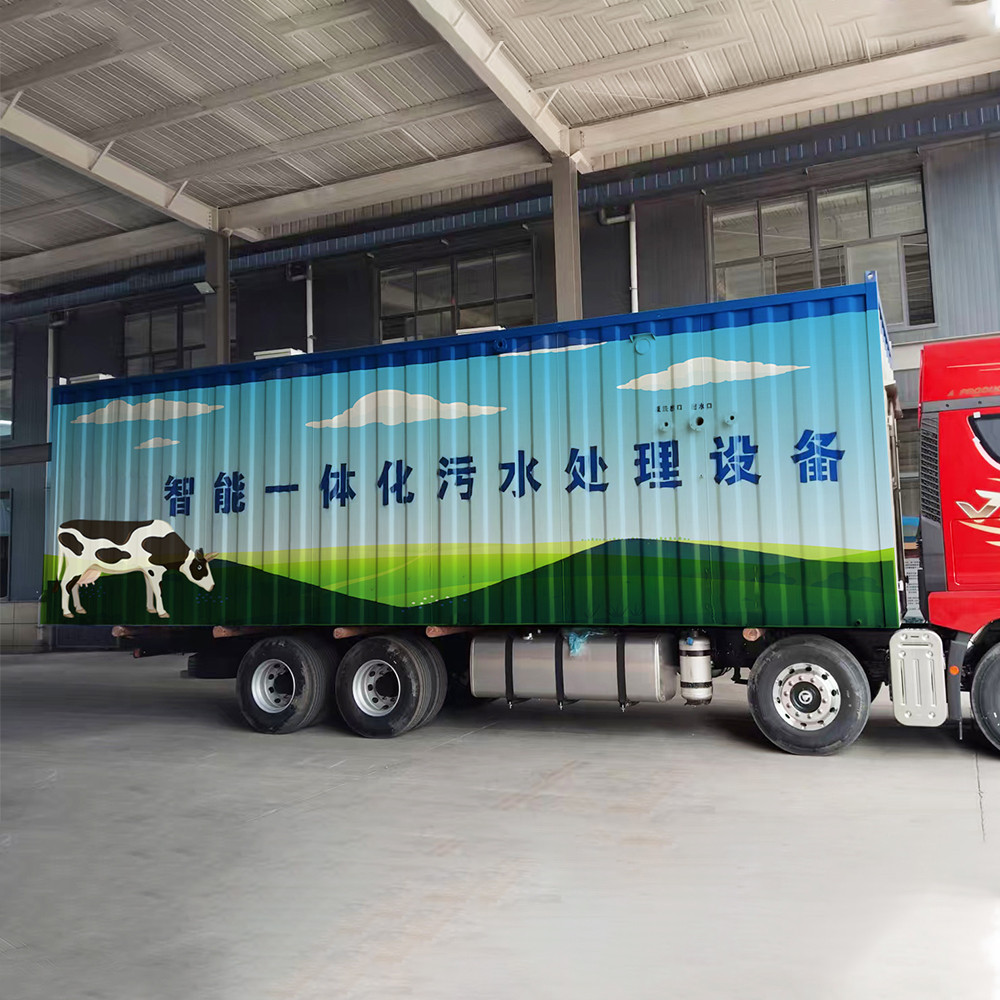一体化污水处理设备