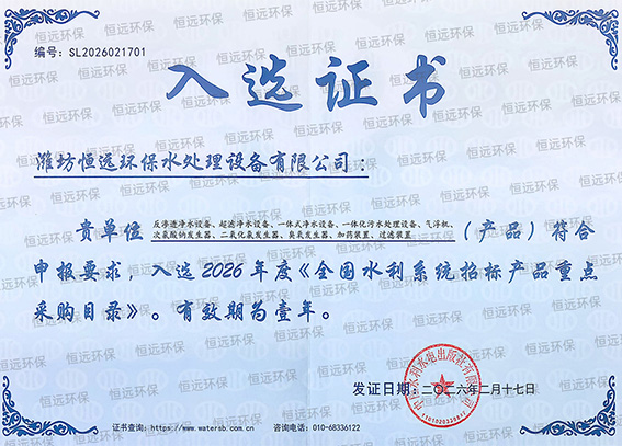 全国水利系统招标产品重点采购目录