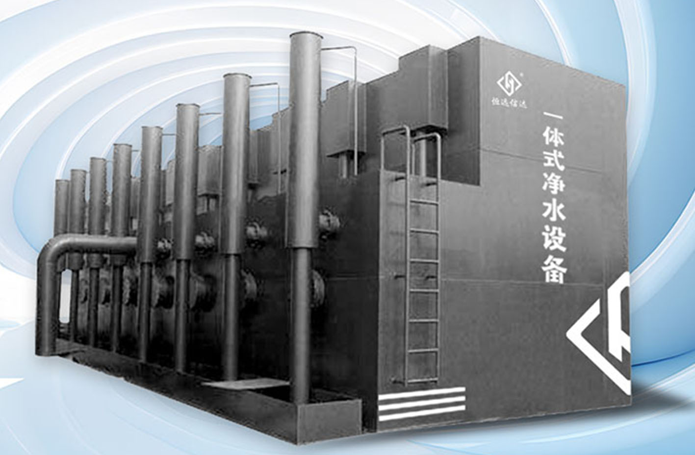一体式污水处理设备