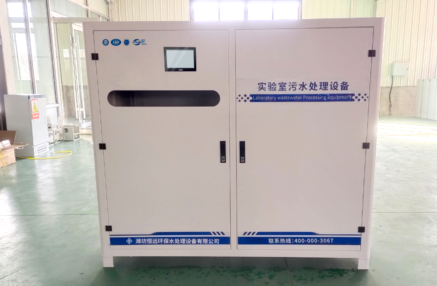 实验室污水处理设备