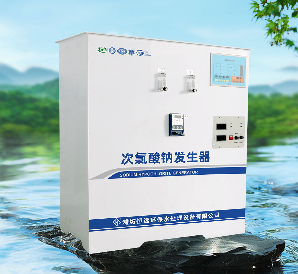 次氯酸钠发生器